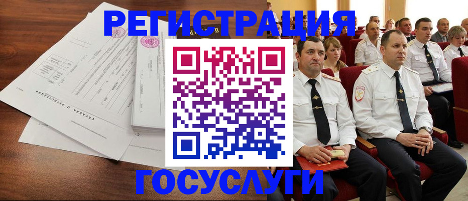 прописка законно в Озёрске