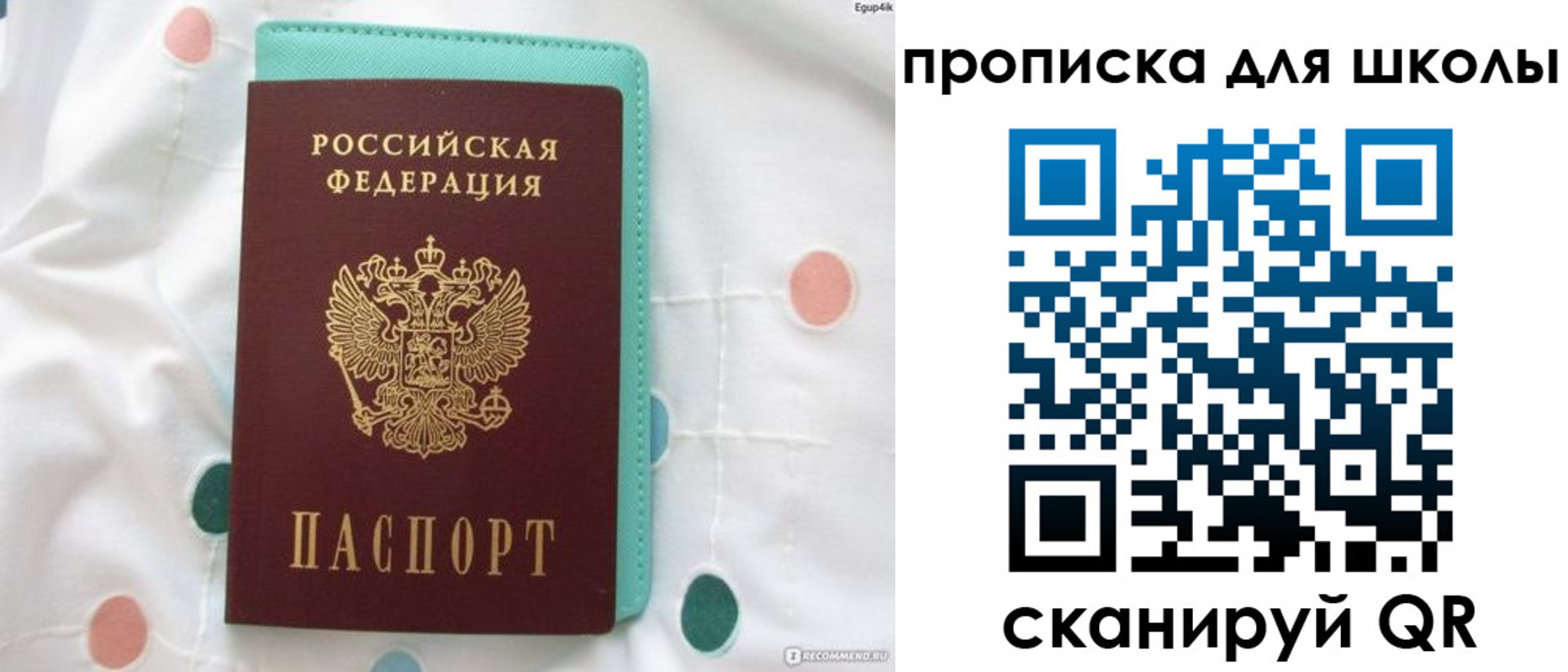 временная регистрация для всех в Озёрске